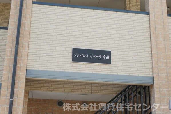 和歌山市駅 バス6分  花王橋下車：停歩10分 1階の物件外観写真